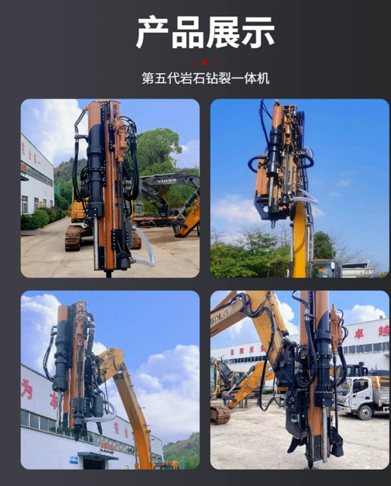 鉆裂一體機  鉆裂一體機