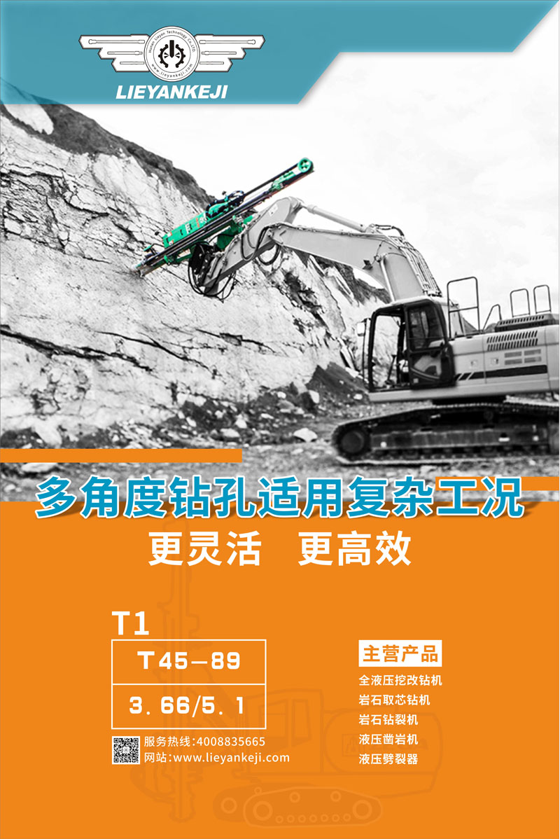 挖改鉆機 挖改鉆機