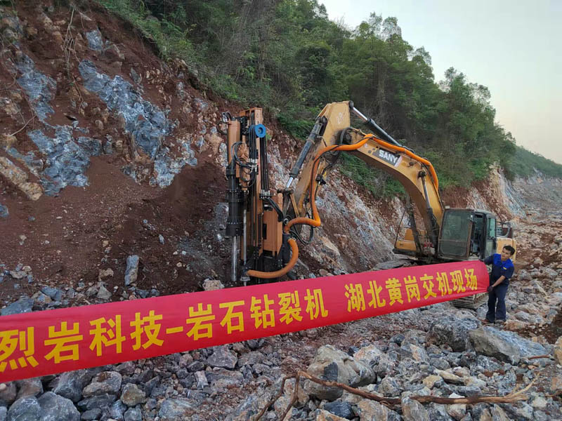 大型機(jī)載式巖石劈裂機(jī) 大型機(jī)載式巖石劈裂機(jī)
